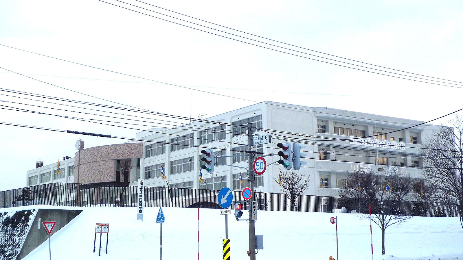 札幌平岡高校の校舎正面