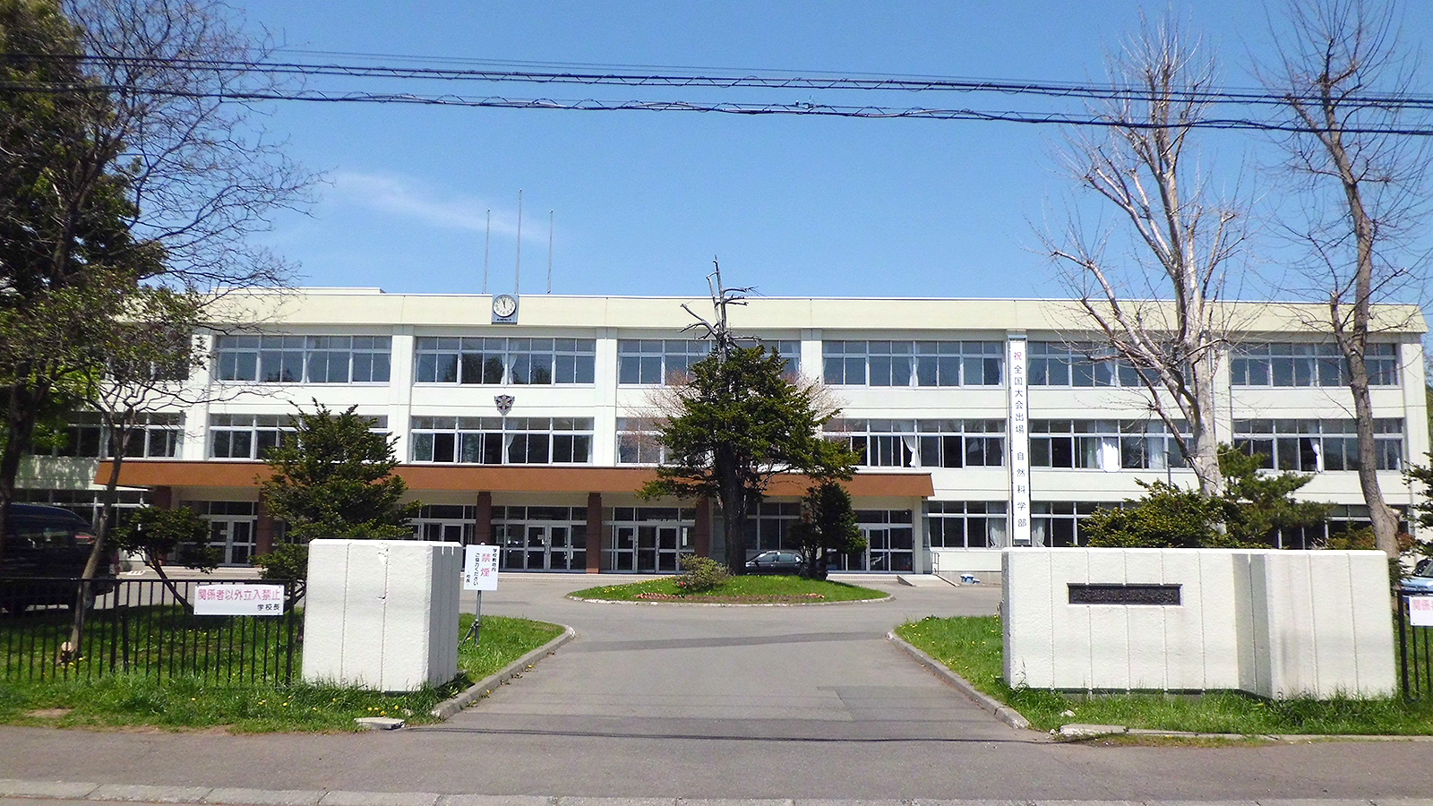 札幌北陵高校の校舎正面